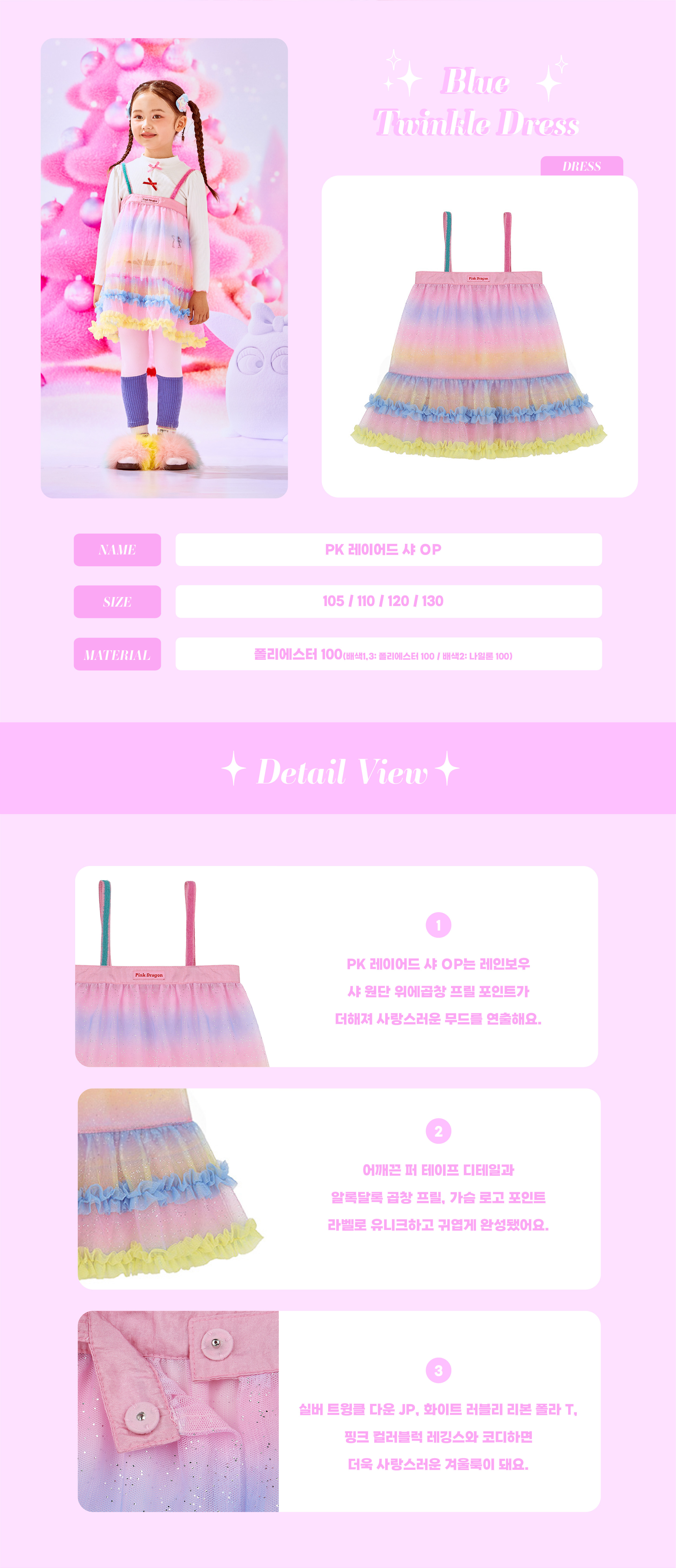 P56DBO010 PK 레이어드 샤 OP-02.jpg